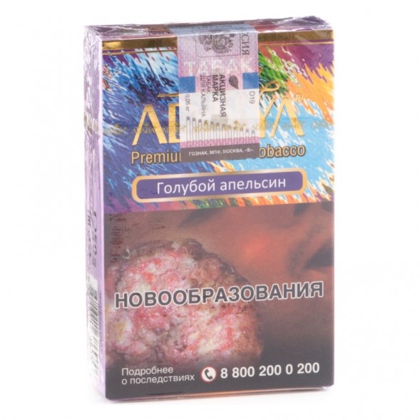 Табак Adalya - Blue Orange (Голубой Апельсин, 20 грамм, Акциз) купить в Тюмени