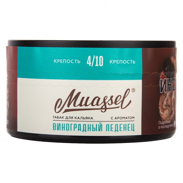Табак Muassel Medium - Виноградный Леденец (200 грамм) купить в Тюмени