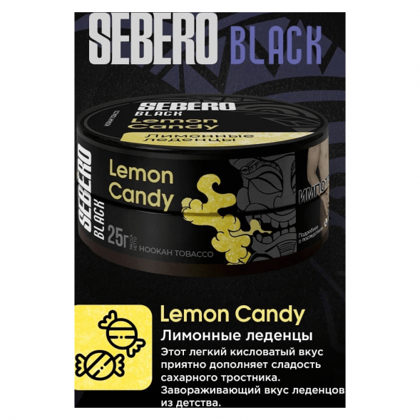 Табак Sebero Black - Lemon Candy (Лимонные Леденцы, 25 грамм) купить в Тюмени