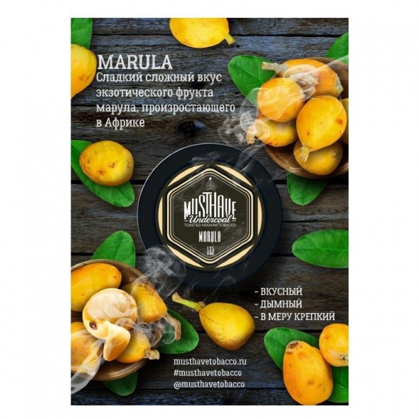 Табак Must Have - Marula (Марула, 25 грамм) купить в Тюмени
