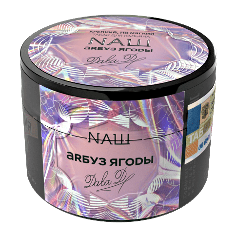 Табак NАШ - Арбуз Ягоды (40 грамм) купить в Тюмени