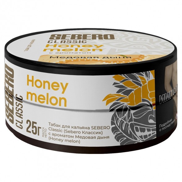 Табак Sebero - Honey Melon (Медовая Дыня, 25 грамм) купить в Тюмени