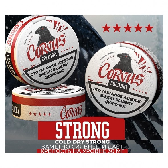 Табак жевательный CORVUS - Cold Dry STRONG (13 грамм) купить в Тюмени