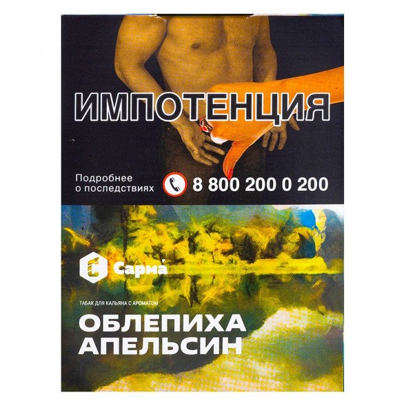 Табак Сарма - Облепиха-Апельсин (25 грамм) купить в Тюмени