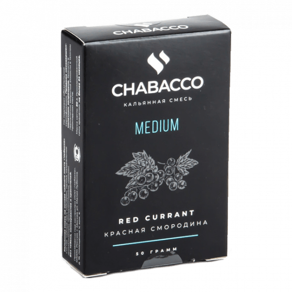 Смесь Chabacco MEDIUM - Red Currant (Красная Смородина, 50 грамм) купить в Тюмени
