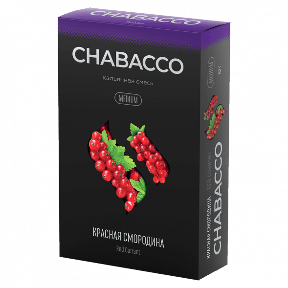 Смесь Chabacco MEDIUM - Red Currant (Красная Смородина, 50 грамм) купить в Тюмени
