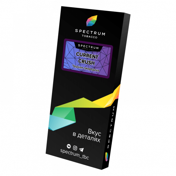 Табак Spectrum Hard - Current Crush (Черная Смородина, 100 грамм) купить в Тюмени