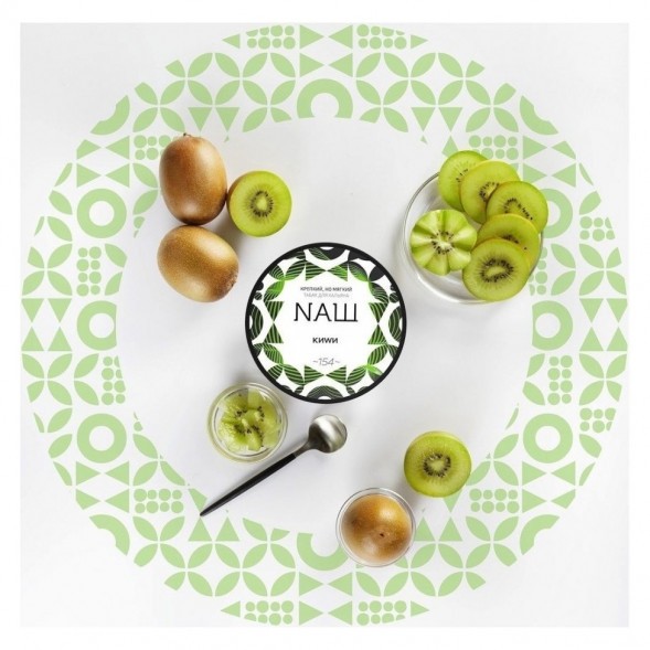 Табак NАШ - Киви (40 грамм) купить в Тюмени