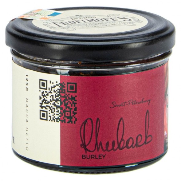 Табак Trofimoff&#039;s Burley - Rhubard (Ревень, 125 грамм) купить в Тюмени