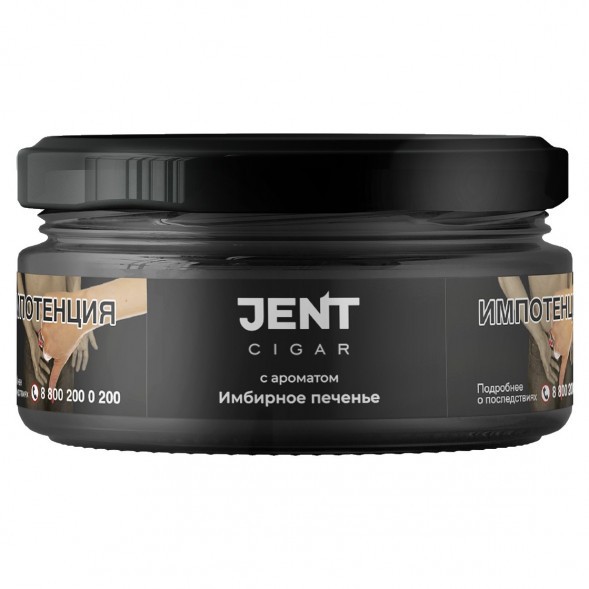 Табак Jent Cigar - Имбирное Печенье (20 грамм) купить в Тюмени