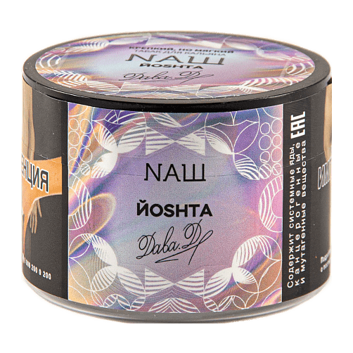Табак NАШ - Йошта (40 грамм) купить в Тюмени