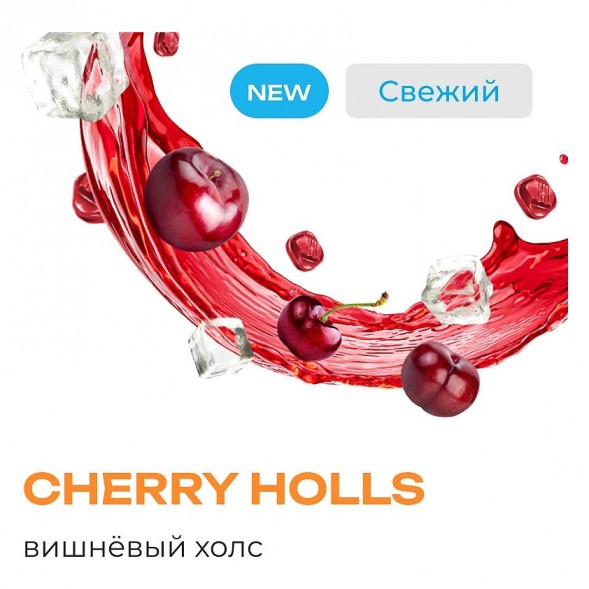 Табак Element Вода - Cherry Holls NEW (Вишнёвый Холс, 25 грамм) купить в Тюмени