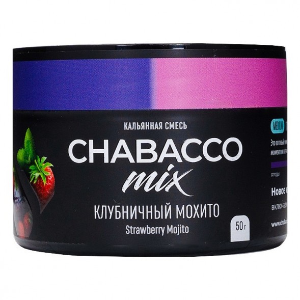 Смесь Chabacco Mix MEDIUM - Strawberry Mojito (Клубничный Мохито, 50 грамм) купить в Тюмени