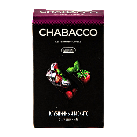 Смесь Chabacco Mix MEDIUM - Strawberry Mojito (Клубничный Мохито, 50 грамм) купить в Тюмени