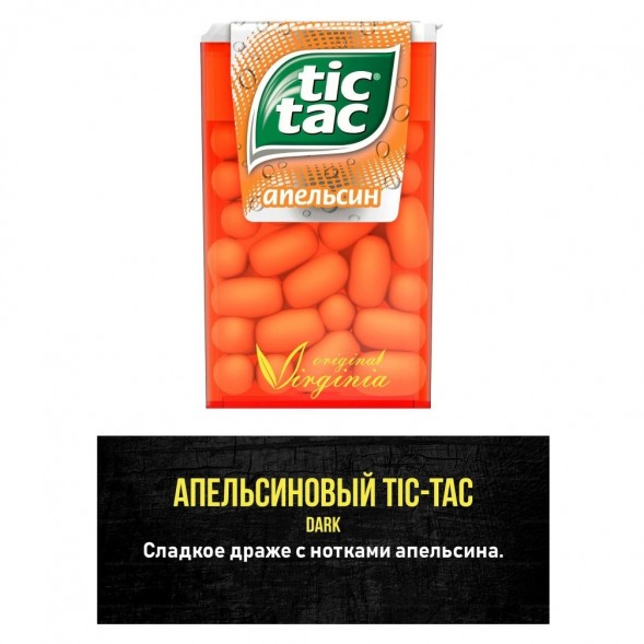 Табак Original Virginia Middle - Апельсиновый Тик-Так (100 грамм) купить в Тюмени