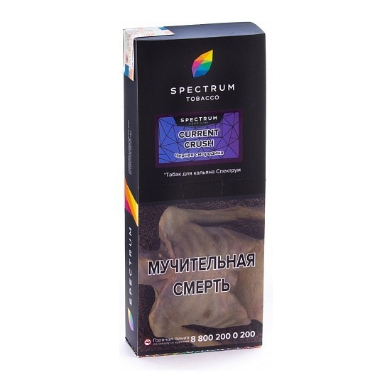 Табак Spectrum Hard - Current Crush (Черная Смородина, 200 грамм) купить в Тюмени