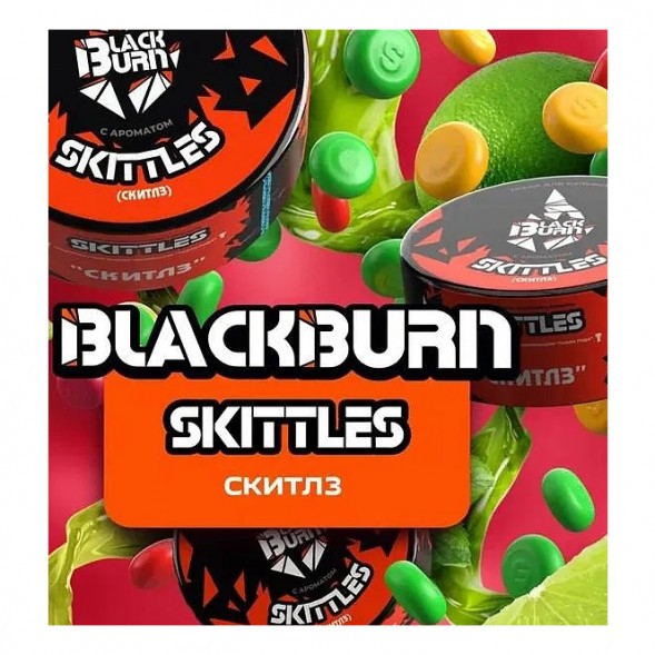 Табак BlackBurn - Skittles (Скитлз, 25 грамм) купить в Тюмени