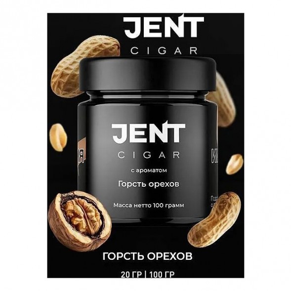 Табак Jent Cigar - Горсть Орехов (20 грамм) купить в Тюмени