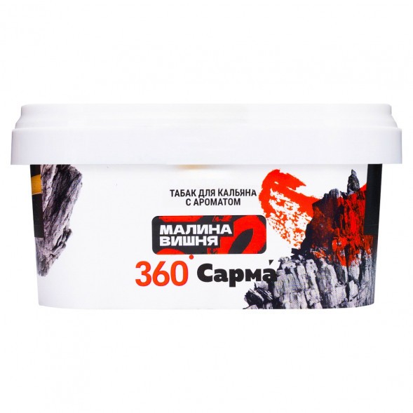 Табак Сарма 360 Крепкая - Малина-Вишня (200 грамм) купить в Тюмени