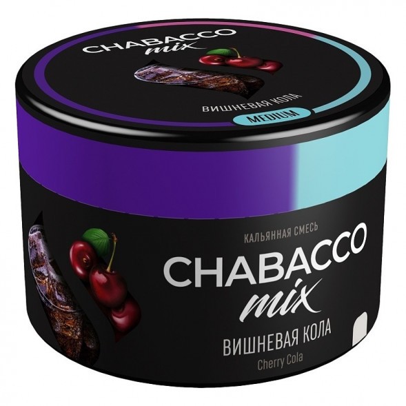 Смесь Chabacco MIX MEDIUM - Cherry Cola (Вишнёвая Кола, 40 грамм) купить в Тюмени