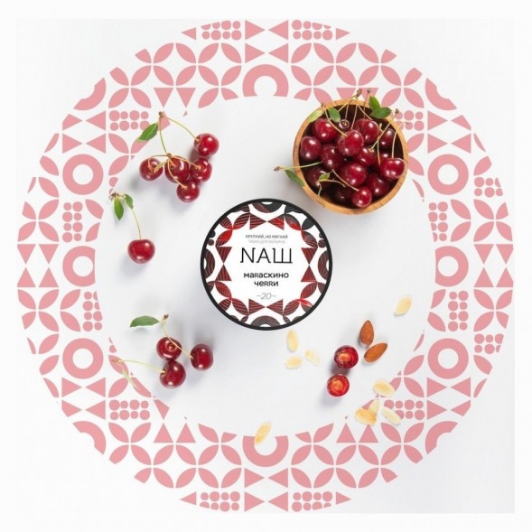 Табак NАШ WHITE - Мараскино Черри (200 грамм) купить в Тюмени