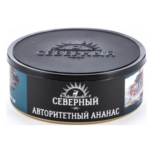 Табак Северный - Авторитетный Ананас (100 грамм) купить в Тюмени