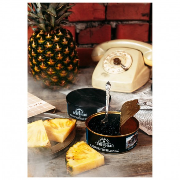 Табак Северный - Авторитетный Ананас (100 грамм) купить в Тюмени