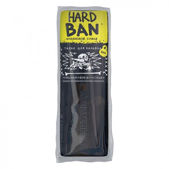 Табак Хулиган Hard - BAN (Банановое Суфле, 200 грамм) купить в Тюмени