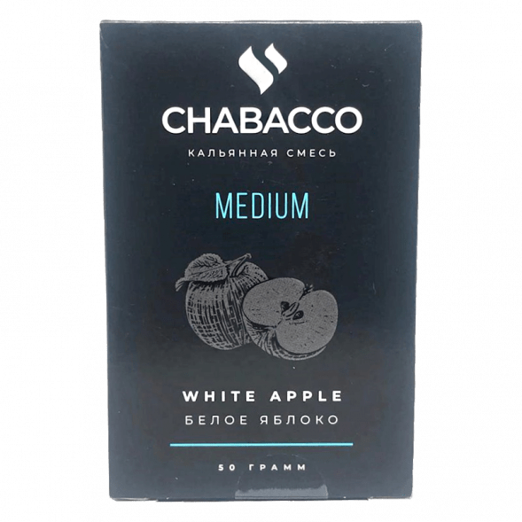 Смесь Chabacco MEDIUM - White Apple (Белое Яблоко, 50 грамм) купить в Тюмени