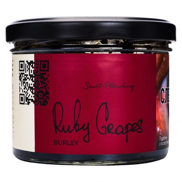 Табак Trofimoff&#039;s Burley - Ruby Grapes (Рубиновый Виноград, 125 грамм) купить в Тюмени