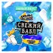 Табак Северный - Свежий Бабл (40 грамм) купить в Тюмени
