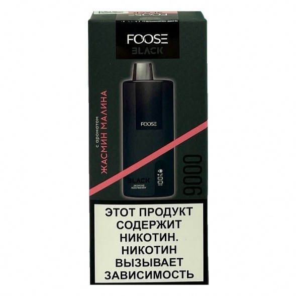 FOOSE BLACK - Жасмин Малина (Jasmine Raspberry, 9000 затяжек) купить в Тюмени