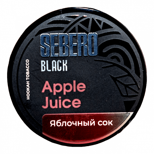 Табак Sebero Black - Apple Juice (Яблочный Сок, 25 грамм) купить в Тюмени