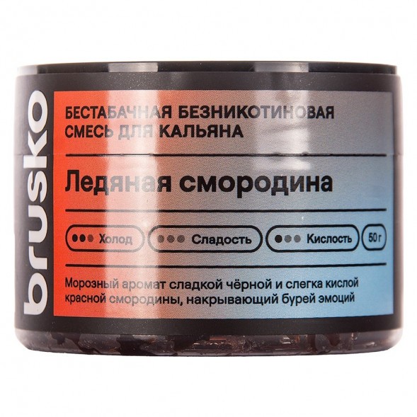 Смесь Brusko Zero - Ледяная Смородина (50 грамм) купить в Тюмени