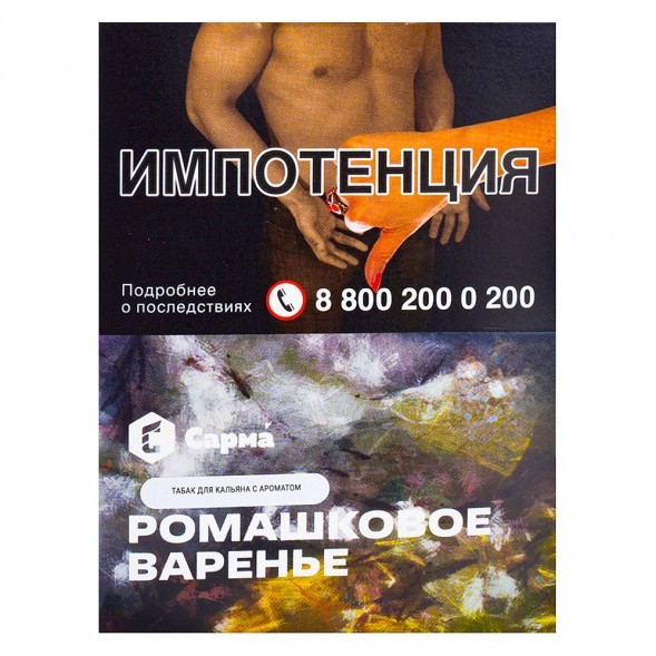 Табак Сарма - Ромашковое Варенье (25 грамм) купить в Тюмени