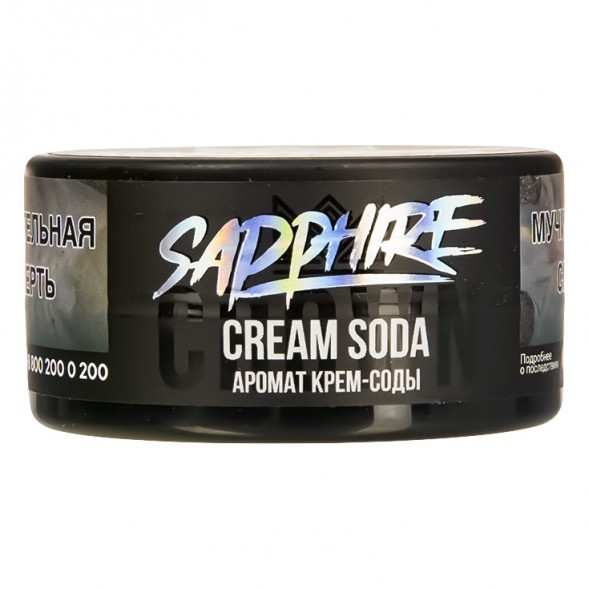 Табак Sapphire Crown - Cream Soda (Крем Сода, 25 грамм) купить в Тюмени