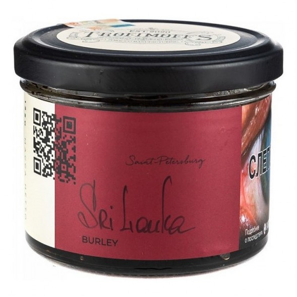 Табак Trofimoff&#039;s Burley - Sri Lanka (Элитарный Чай, 125 грамм) купить в Тюмени