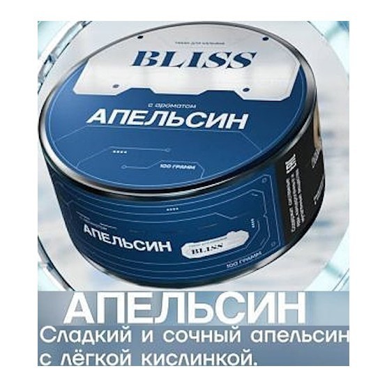 Табак Bliss - Апельсин (250 грамм) купить в Тюмени