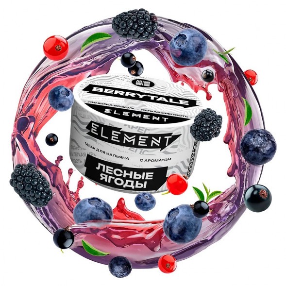 Табак Element Воздух - Berrytale (Лесные Ягоды, 200 грамм) купить в Тюмени