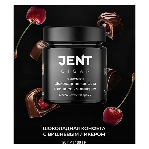 Табак Jent Cigar - Шоколадная Конфета с Вишнёвым Ликёром (20 грамм) купить в Тюмени