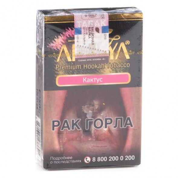 Табак Adalya - Cactus (Кактус, 20 грамм, Акциз) купить в Тюмени