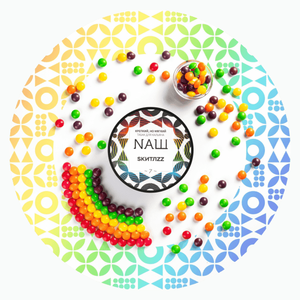 Табак NАШ - Скитлс (200 грамм) купить в Тюмени
