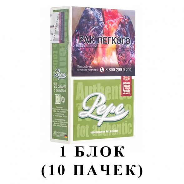 Сигареты Pepe - Rich Green King Size (блок 10 пачек) купить в Тюмени