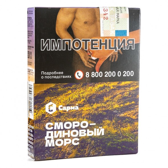 Табак Сарма - Смородиновый Морс (25 грамм) купить в Тюмени