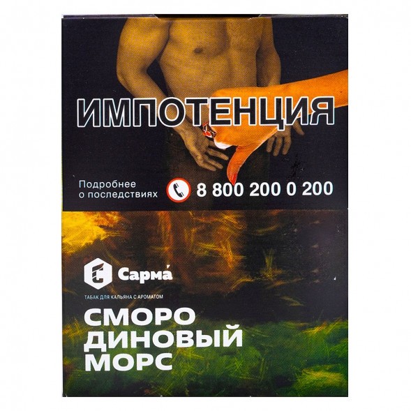 Табак Сарма - Смородиновый Морс (25 грамм) купить в Тюмени