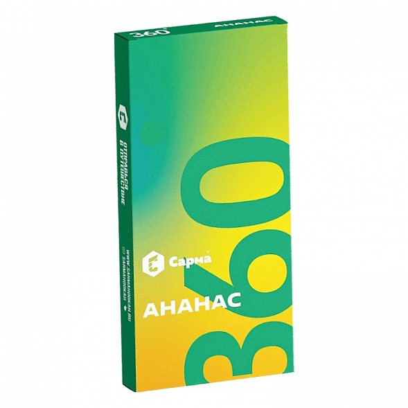 Табак Сарма 360 Лёгкая - Ананас (40 грамм) купить в Тюмени