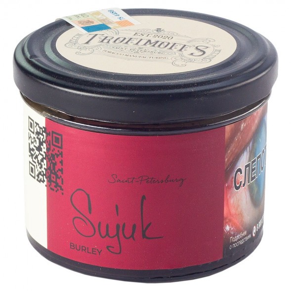 Табак Trofimoff&#039;s Burley - Sujuk (Суджук, 125 грамм) купить в Тюмени