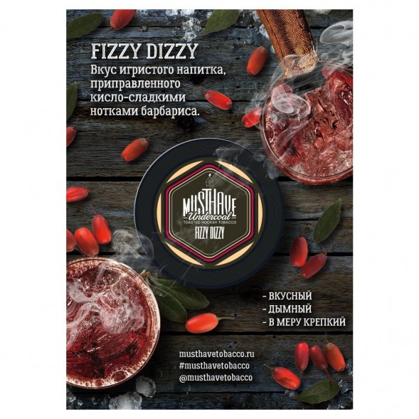 Табак Must Have - Fizzy Dizzy (Шампанское и Барбарис, 125 грамм) купить в Тюмени