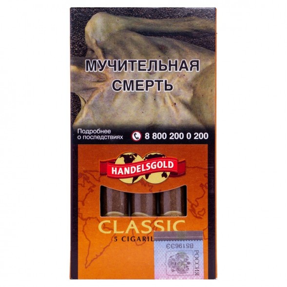 Сигариллы Handelsgold Cigarillos - Classic (5 штук) купить в Тюмени