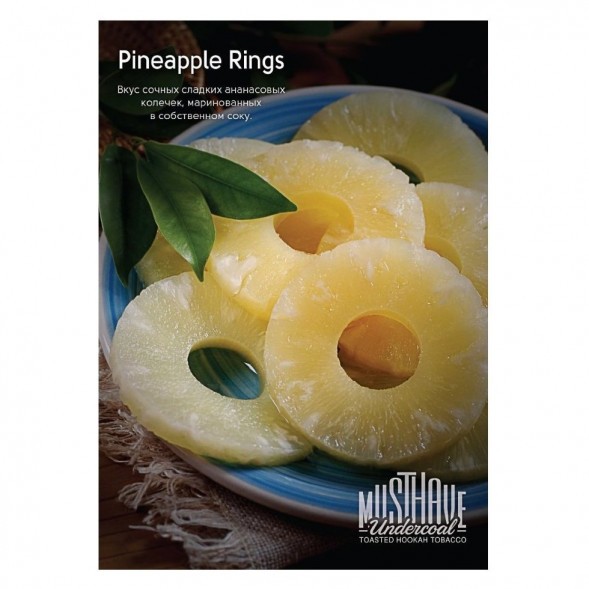Табак Must Have - Pineapple Rings (Ананасовые кольца, 25 грамм) купить в Тюмени